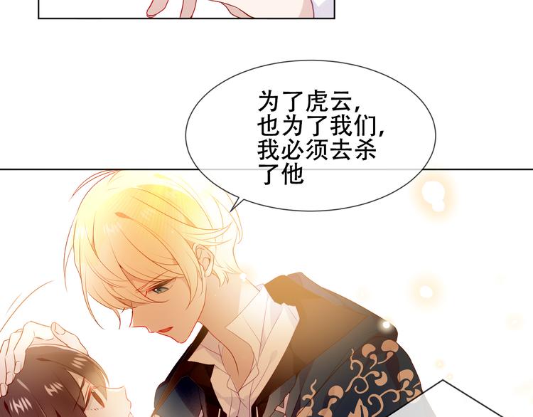 吾凰在上韩漫全集-第147话 希望所在无删减无遮挡章节图片 