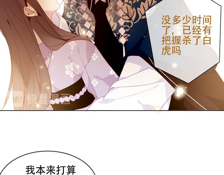 吾凰在上韩漫全集-第147话 希望所在无删减无遮挡章节图片 