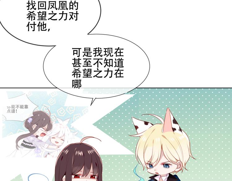 吾凰在上韩漫全集-第147话 希望所在无删减无遮挡章节图片 