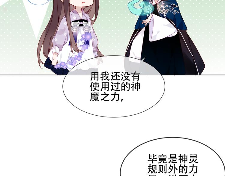 吾凰在上韩漫全集-第147话 希望所在无删减无遮挡章节图片 