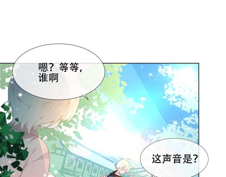 吾凰在上韩漫全集-第147话 希望所在无删减无遮挡章节图片 