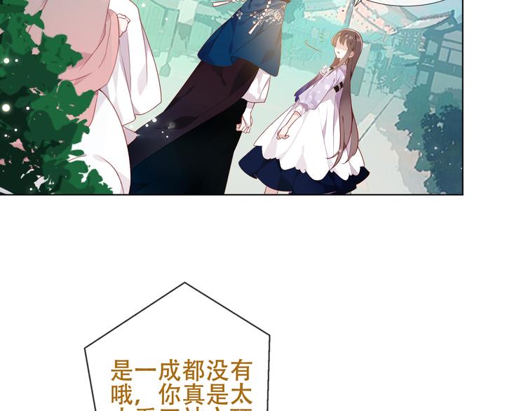 吾凰在上韩漫全集-第147话 希望所在无删减无遮挡章节图片 