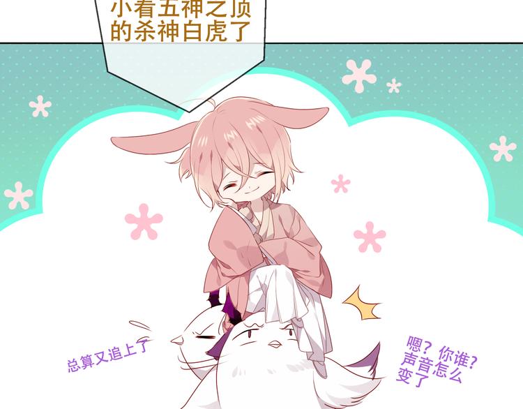 吾凰在上韩漫全集-第147话 希望所在无删减无遮挡章节图片 