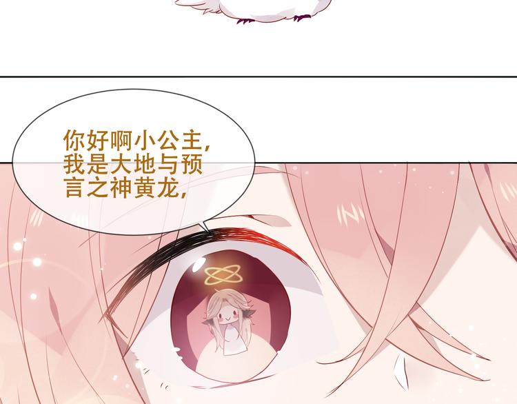 吾凰在上韩漫全集-第147话 希望所在无删减无遮挡章节图片 