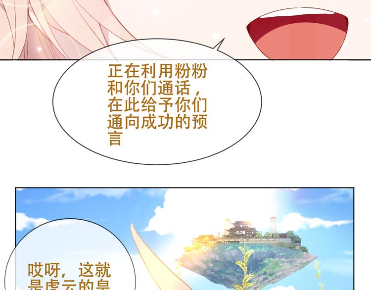 吾凰在上韩漫全集-第147话 希望所在无删减无遮挡章节图片 