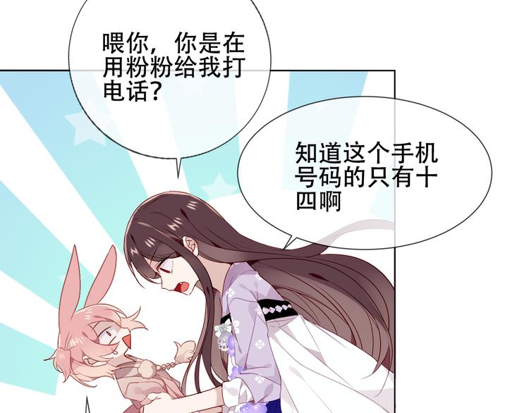 吾凰在上韩漫全集-第147话 希望所在无删减无遮挡章节图片 