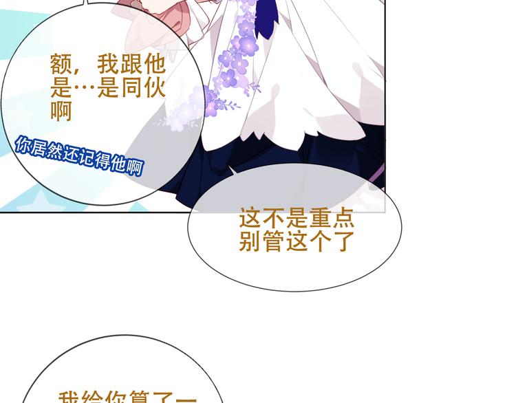 吾凰在上韩漫全集-第147话 希望所在无删减无遮挡章节图片 