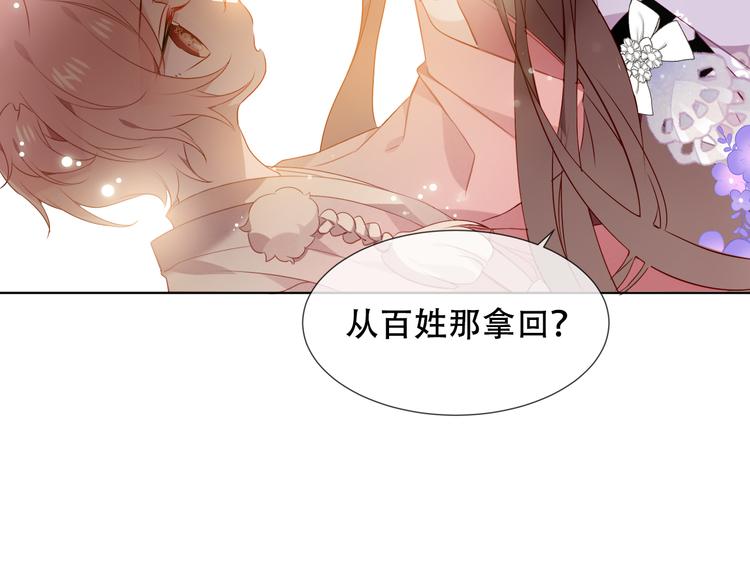 吾凰在上韩漫全集-第147话 希望所在无删减无遮挡章节图片 
