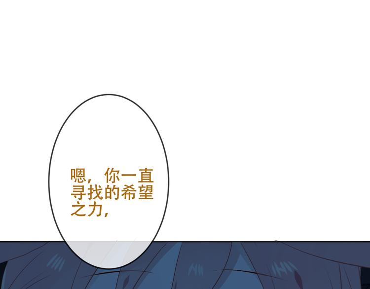 吾凰在上韩漫全集-第147话 希望所在无删减无遮挡章节图片 