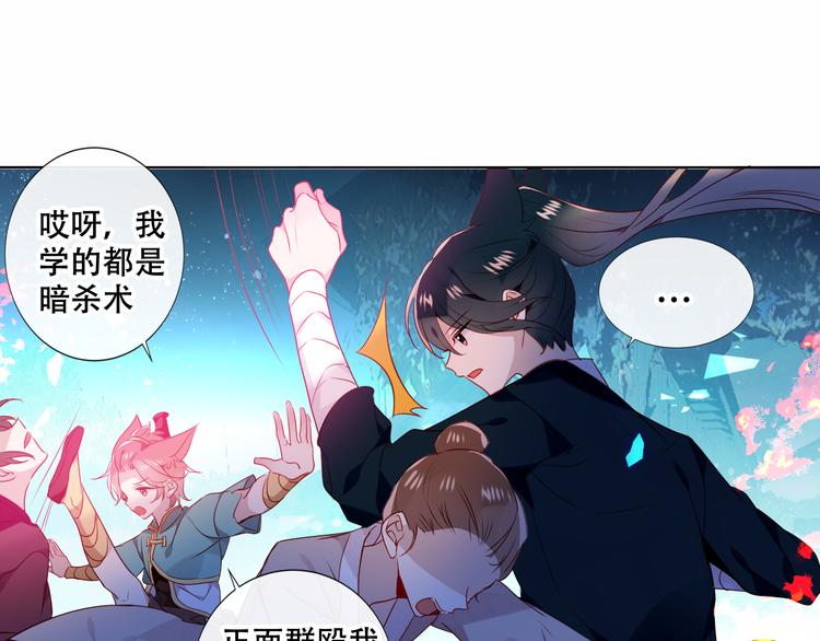 吾凰在上韩漫全集-第147话 希望所在无删减无遮挡章节图片 
