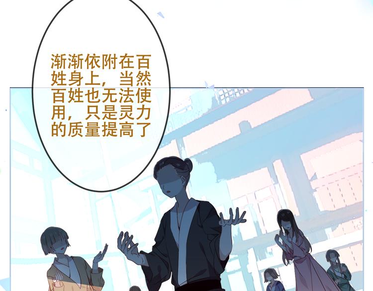 吾凰在上韩漫全集-第147话 希望所在无删减无遮挡章节图片 