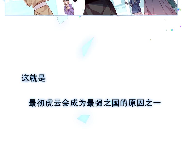 吾凰在上韩漫全集-第147话 希望所在无删减无遮挡章节图片 
