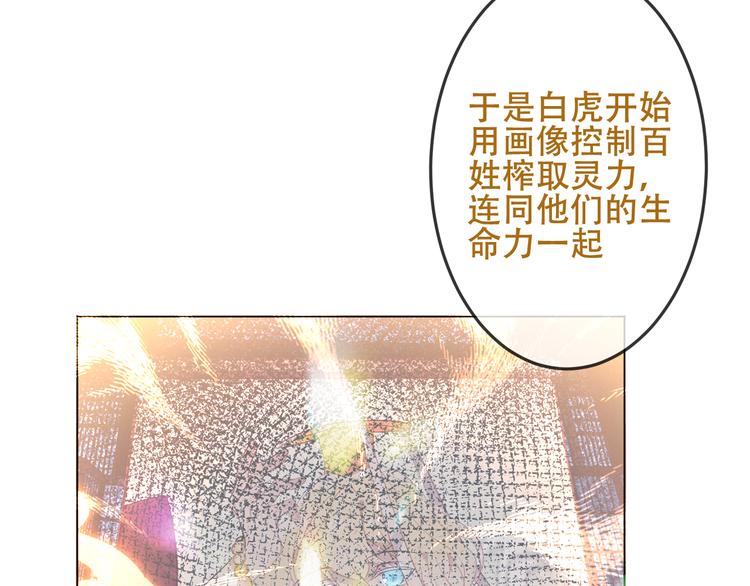 吾凰在上韩漫全集-第147话 希望所在无删减无遮挡章节图片 