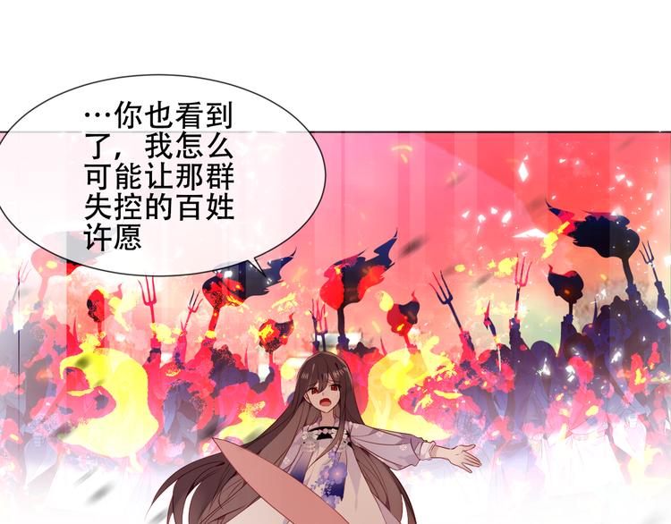 吾凰在上韩漫全集-第147话 希望所在无删减无遮挡章节图片 