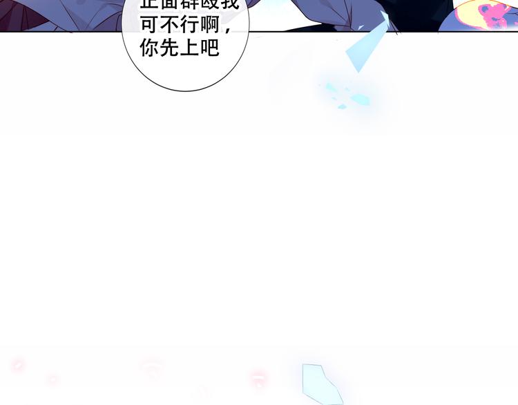 吾凰在上韩漫全集-第147话 希望所在无删减无遮挡章节图片 