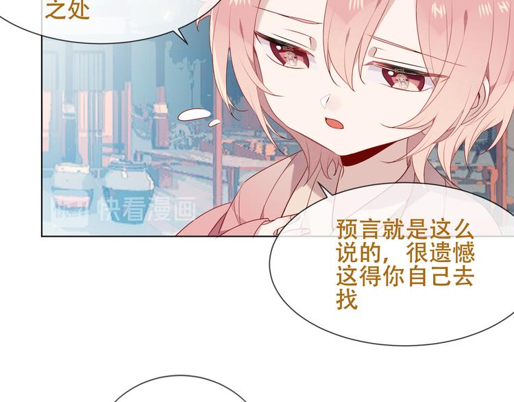 吾凰在上韩漫全集-第147话 希望所在无删减无遮挡章节图片 