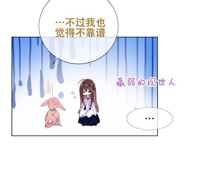 吾凰在上韩漫全集-第147话 希望所在无删减无遮挡章节图片 