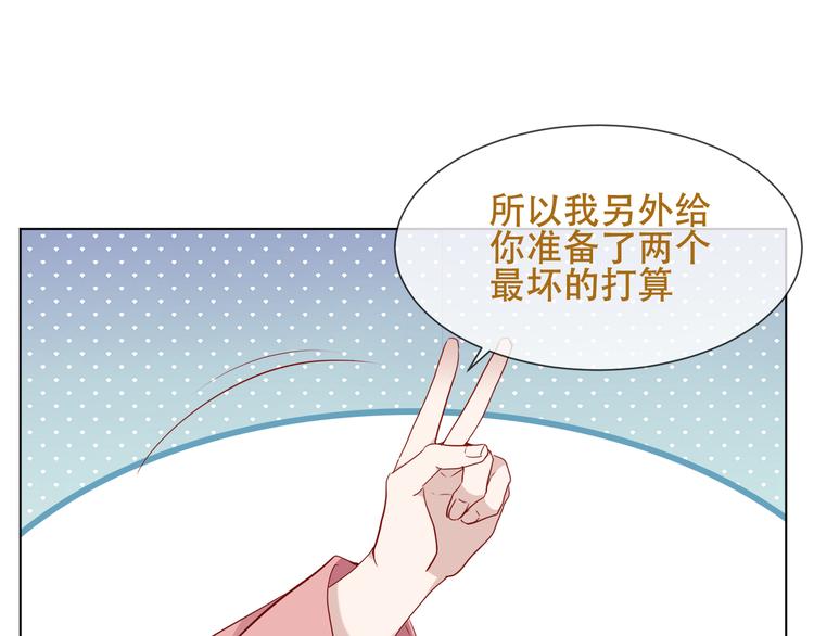 吾凰在上韩漫全集-第147话 希望所在无删减无遮挡章节图片 