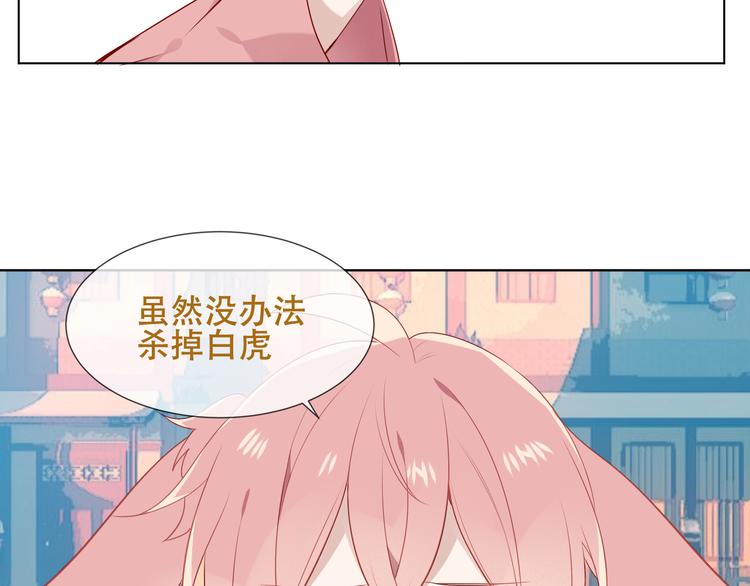吾凰在上韩漫全集-第147话 希望所在无删减无遮挡章节图片 
