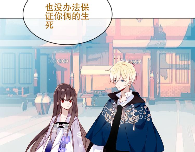 吾凰在上韩漫全集-第147话 希望所在无删减无遮挡章节图片 