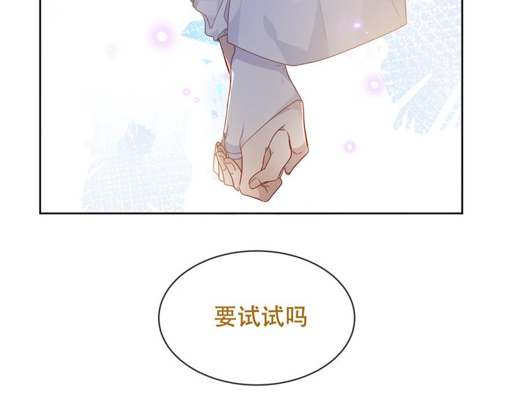 吾凰在上韩漫全集-第147话 希望所在无删减无遮挡章节图片 