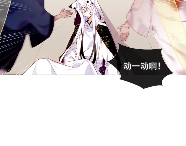 吾凰在上韩漫全集-第148话  执念为何无删减无遮挡章节图片 