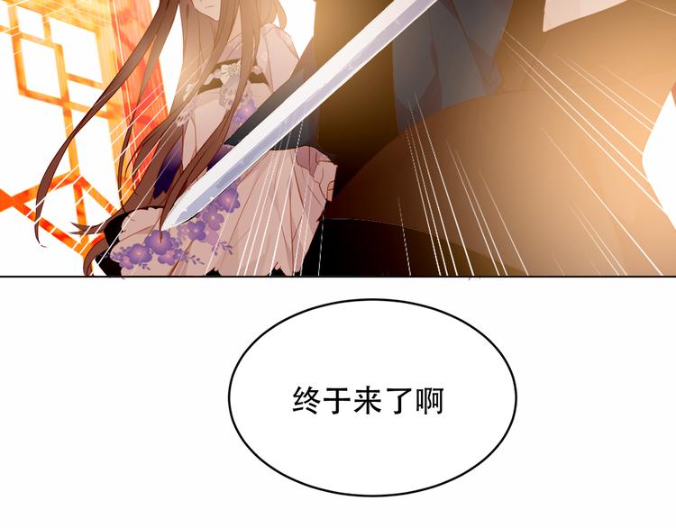 吾凰在上韩漫全集-第148话  执念为何无删减无遮挡章节图片 