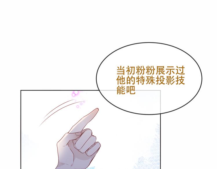 吾凰在上韩漫全集-第148话  执念为何无删减无遮挡章节图片 