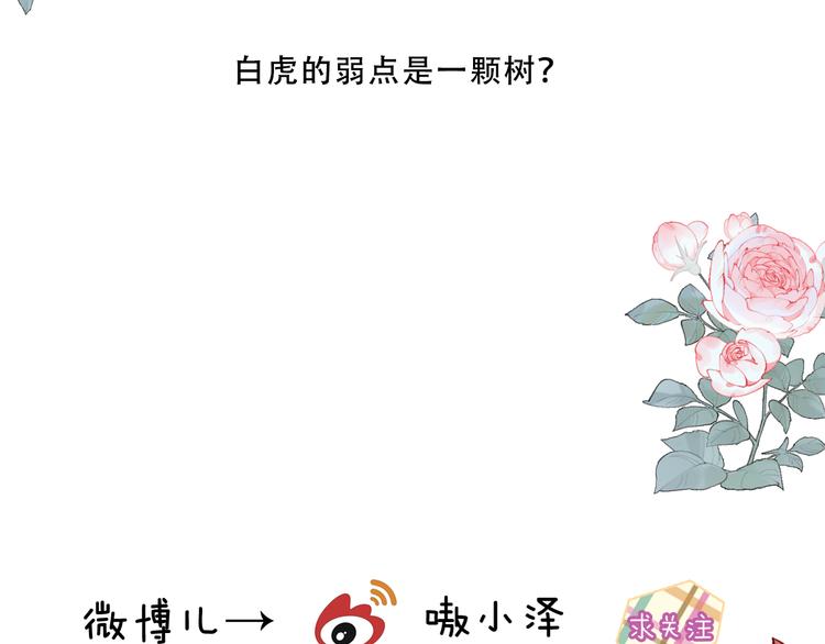 吾凰在上韩漫全集-第148话  执念为何无删减无遮挡章节图片 