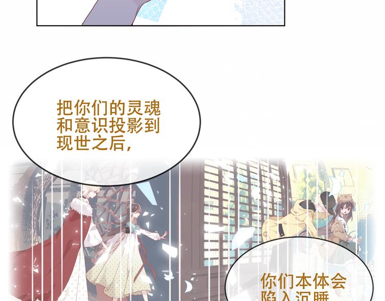 吾凰在上韩漫全集-第148话  执念为何无删减无遮挡章节图片 