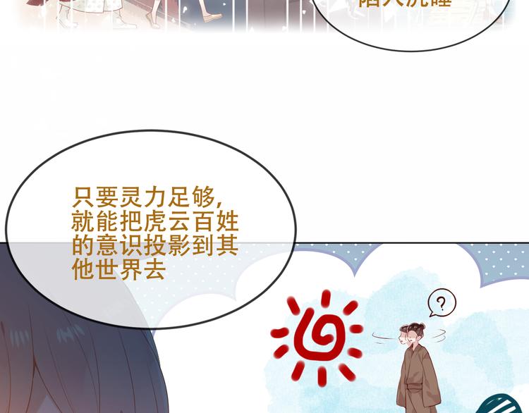 吾凰在上韩漫全集-第148话  执念为何无删减无遮挡章节图片 