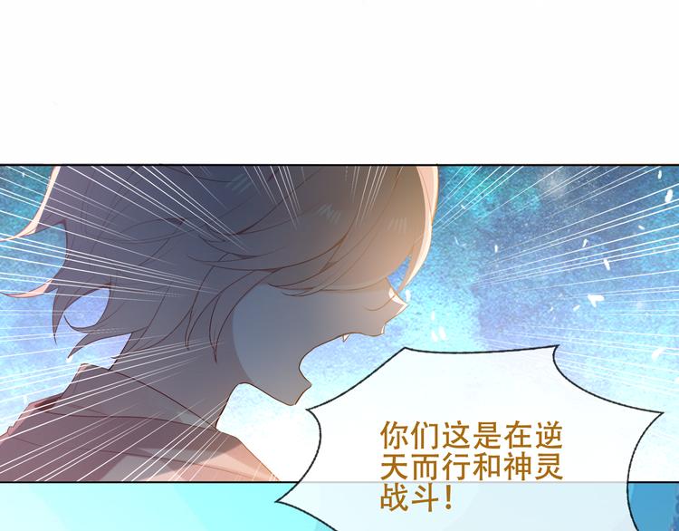 吾凰在上韩漫全集-第148话  执念为何无删减无遮挡章节图片 