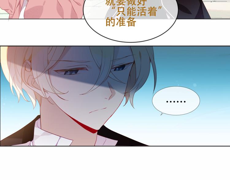 吾凰在上韩漫全集-第148话  执念为何无删减无遮挡章节图片 