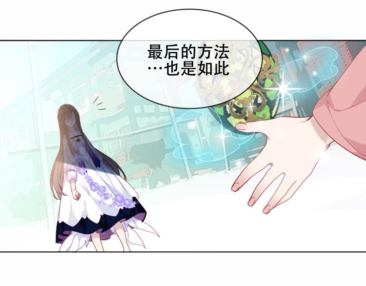 吾凰在上韩漫全集-第148话  执念为何无删减无遮挡章节图片 