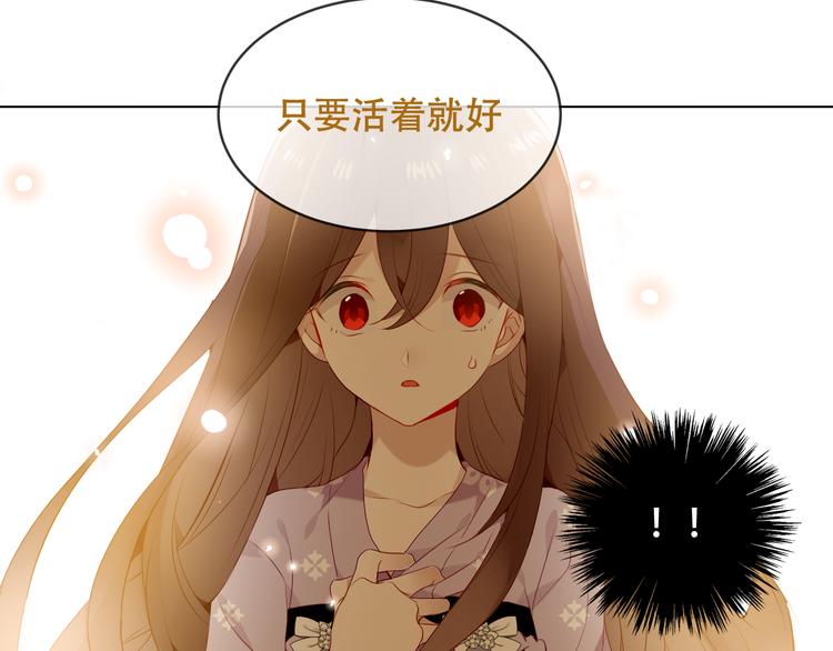 吾凰在上韩漫全集-第148话  执念为何无删减无遮挡章节图片 