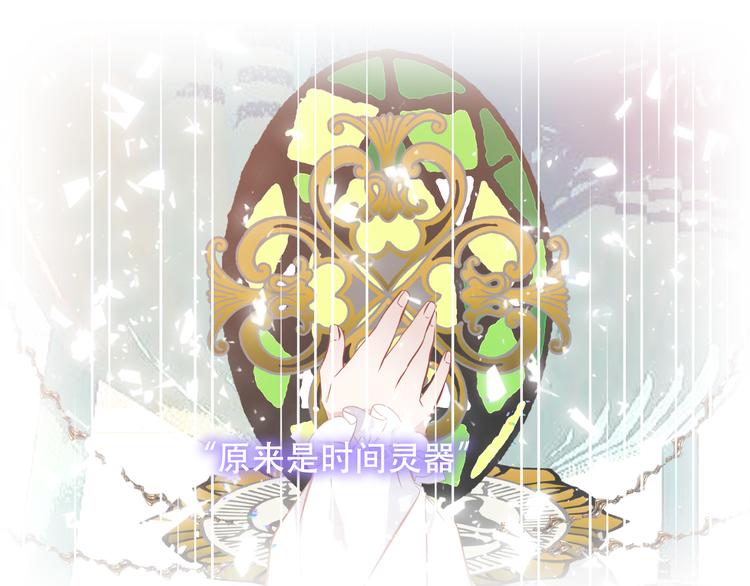 吾凰在上韩漫全集-第148话  执念为何无删减无遮挡章节图片 