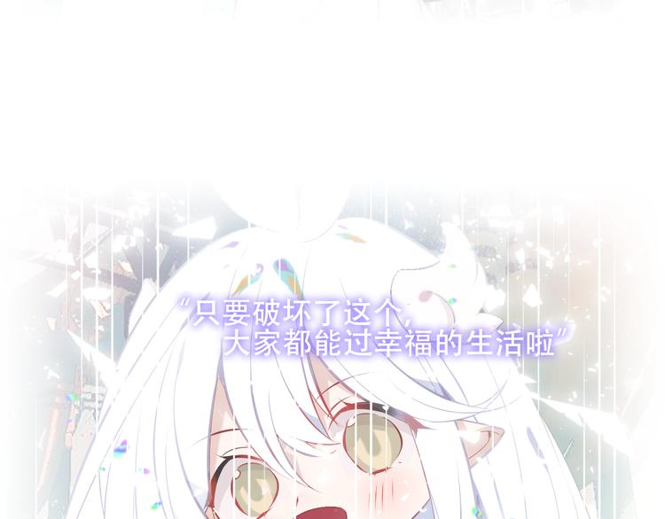 吾凰在上韩漫全集-第148话  执念为何无删减无遮挡章节图片 