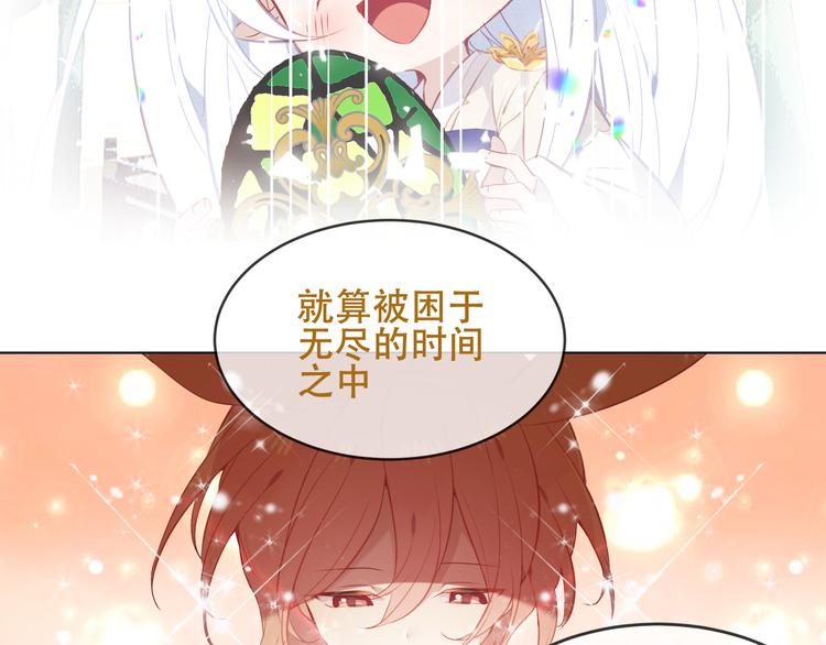 吾凰在上韩漫全集-第148话  执念为何无删减无遮挡章节图片 