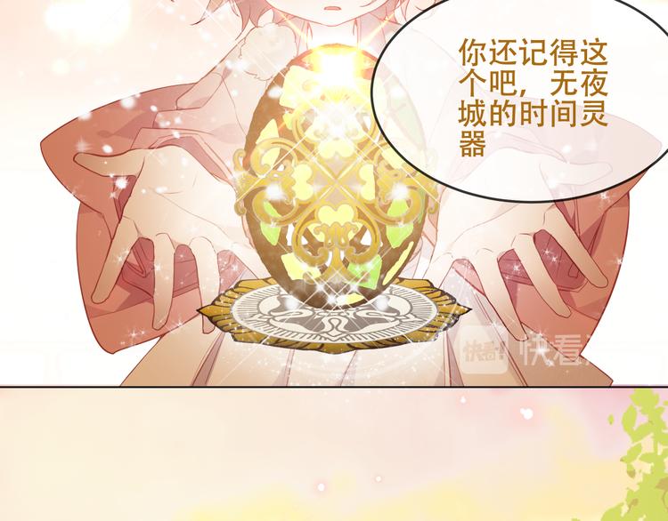 吾凰在上韩漫全集-第148话  执念为何无删减无遮挡章节图片 