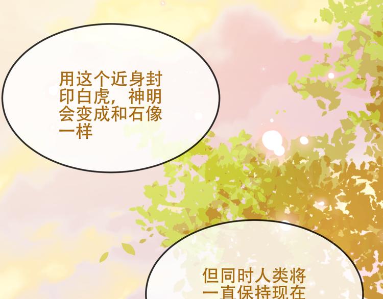 吾凰在上韩漫全集-第148话  执念为何无删减无遮挡章节图片 