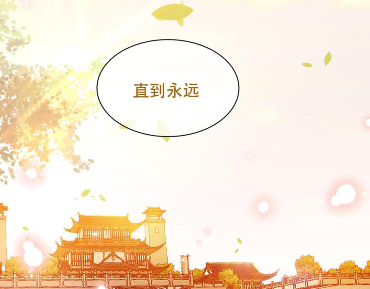 吾凰在上韩漫全集-第148话  执念为何无删减无遮挡章节图片 