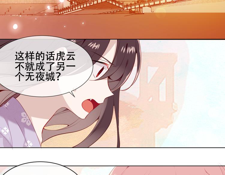 吾凰在上韩漫全集-第148话  执念为何无删减无遮挡章节图片 