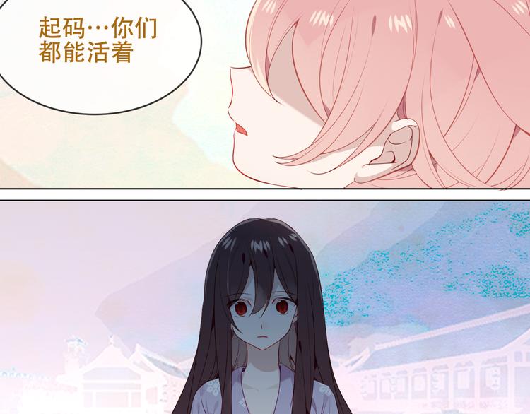 吾凰在上韩漫全集-第148话  执念为何无删减无遮挡章节图片 