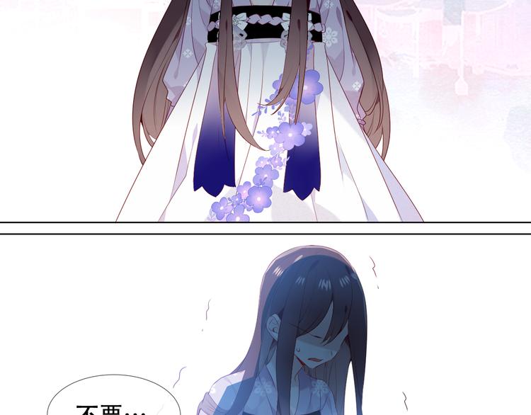 吾凰在上韩漫全集-第148话  执念为何无删减无遮挡章节图片 