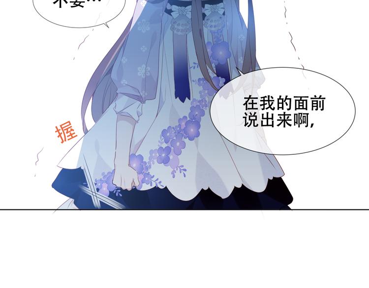 吾凰在上韩漫全集-第148话  执念为何无删减无遮挡章节图片 