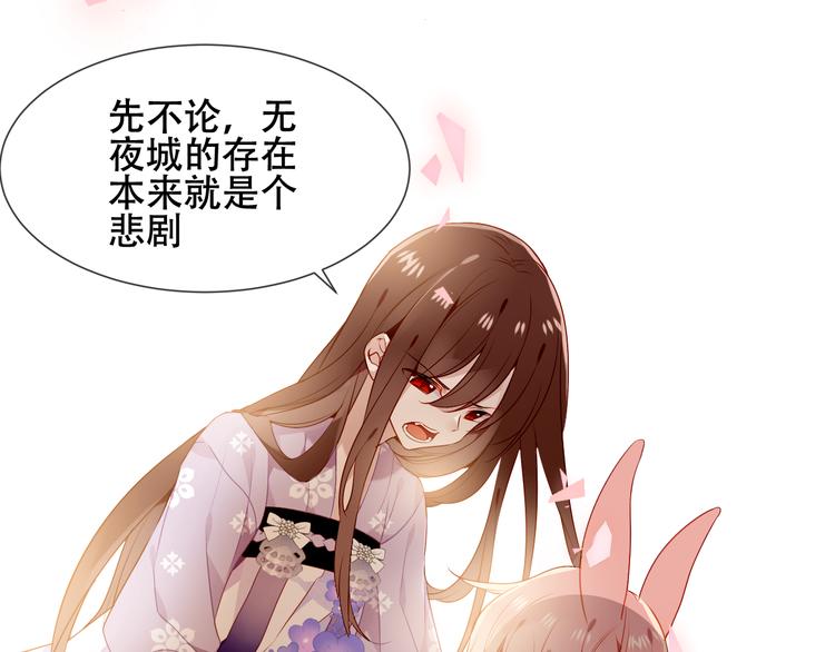 吾凰在上韩漫全集-第148话  执念为何无删减无遮挡章节图片 