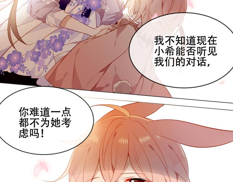 吾凰在上韩漫全集-第148话  执念为何无删减无遮挡章节图片 