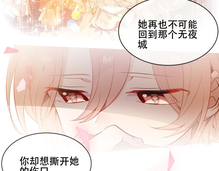 吾凰在上韩漫全集-第148话  执念为何无删减无遮挡章节图片 