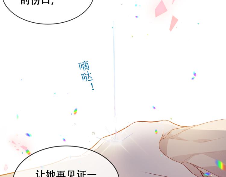 吾凰在上韩漫全集-第148话  执念为何无删减无遮挡章节图片 