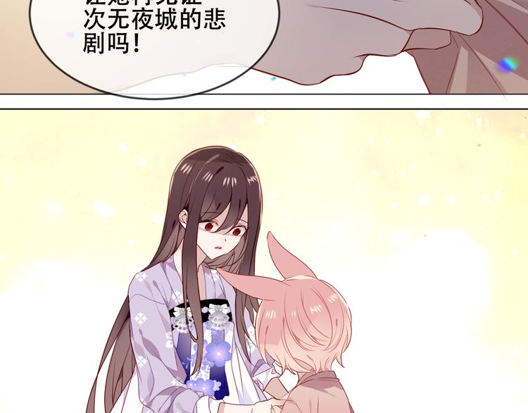 吾凰在上韩漫全集-第148话  执念为何无删减无遮挡章节图片 